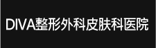 디바성형외과