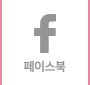 페이스북